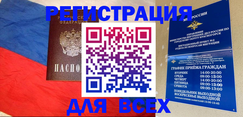 регистрация в Мордовии